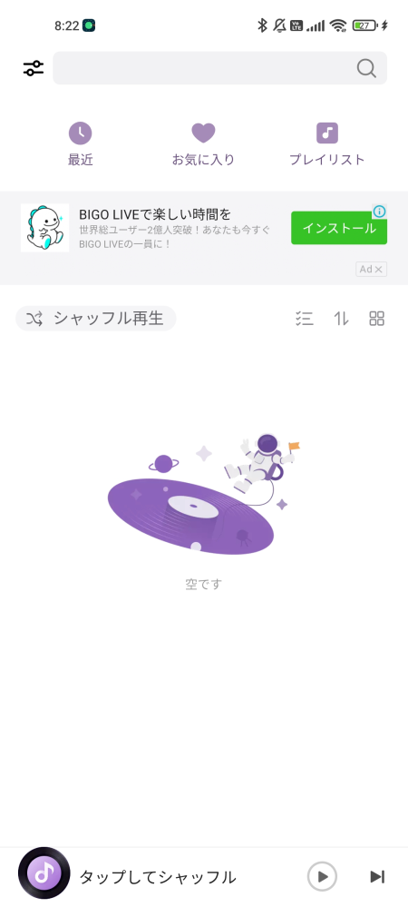 Xiaomiのミュージックアプリで音楽を再生したいのですが Yahoo 知恵袋