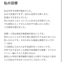 通信制入試作文こんな感じでいいと思いますか テーマとか言われ Yahoo 知恵袋