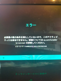 Apexlegendsでどのeaアカウントでログインしているか確認 Yahoo 知恵袋