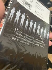 呪術廻戦の漫画のために 10枚入りのダイソーのコミックカバーを買おうかa Yahoo 知恵袋