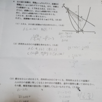 中学数学 応用一次関数と二次関数 四角形の面積 定期 Yahoo 知恵袋