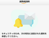 Amazonで予約商品を注文しようとすると アカウントにログ Yahoo 知恵袋