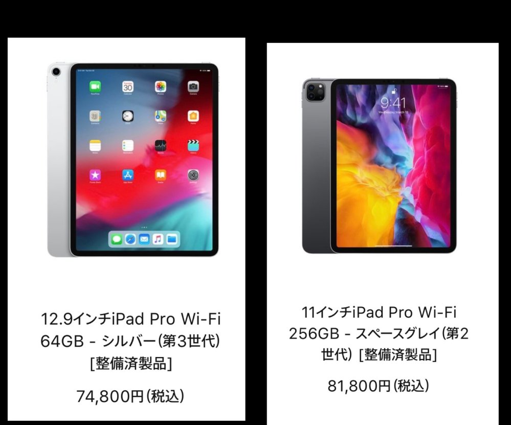 荒野行動iPadProおすすめはどちらでしょうか?2択です 荒野行動iPadProおすすめはどちらでしょうか?2択です