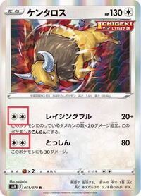 ポケモンカードゲームについてです いちげきエネルギーを Yahoo 知恵袋