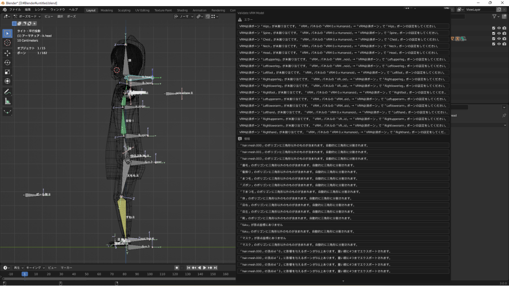 blender超初心者です。モデルを制作した後にVRMでエクスポートしようとしたのですが、画像のように【VRM必須ボーン「hips」が未割り当てです。 「VRM」パネルの「VRM0.xHumanoid」→「VRM必須ボーン」で「hips」ボーンを設定してください。】などとエラーが出てエクスポートができません… どうしたらよろしいでしょうか。。誰かお優しい方助けてください！ ちなみにblenderのバージョンは3.0でアドオンをインストールしてVRMでエクスポートしようとしています。。