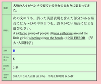 英語の質問ですbが間違いなのはどうしてですか Alargegro Yahoo 知恵袋