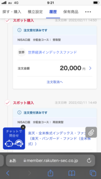 MX 自己紹介必読様購入予定（2月16日まで専用） 金額・株数指定取引（愛称：キンカブ）のお取引 － 定期定額買付