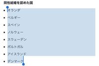 野獣先輩は同性同士が結婚できる国に帰化して移住していてパートナーと毎日 Yahoo 知恵袋