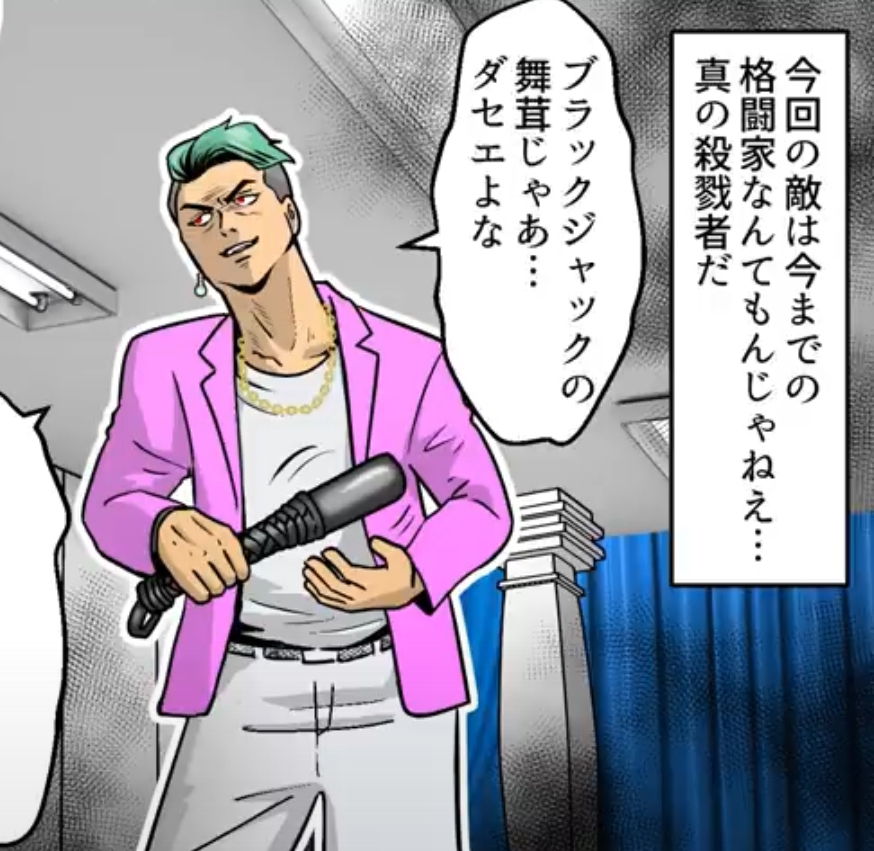 ヒューマン バグ 大学