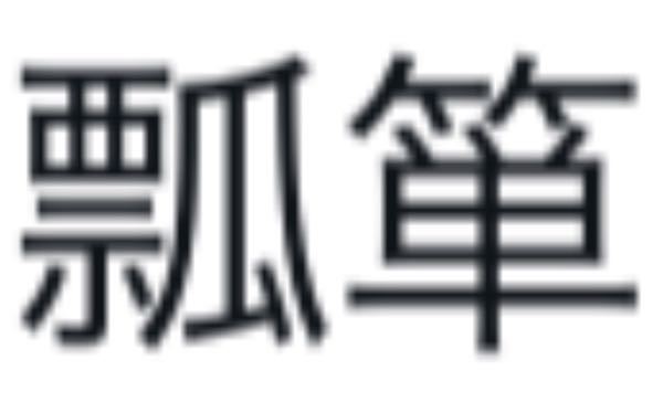 木へんに花と書いてなんと読むのですか 椛 ですね 次のような読み方 Yahoo 知恵袋