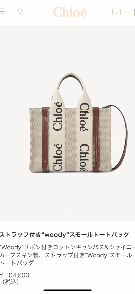 Chloe - クロエ woody スモールトートバッグ White&Blueの+inforsante.fr