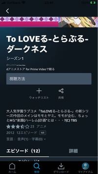 最近アマゾンプライムに入っておもしろそうなアニメなどを探して Yahoo 知恵袋