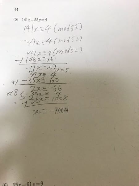 一次不定方程式を解こうとして合同式を使っていたのですが 解ける問題と解 Yahoo 知恵袋