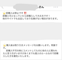 メルカリで怪文を見つけました 堂々とマイルールを掲げ 最後に Yahoo 知恵袋