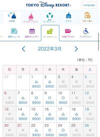 卒業旅行でディズニーに行く計画を立てています この計画を立て始めたのが この前 Yahoo 知恵袋