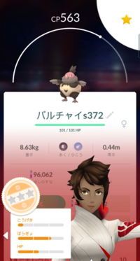 ポケモンgo スーパーリーグ用のバルジーナはこの個体値で妥協して Yahoo 知恵袋