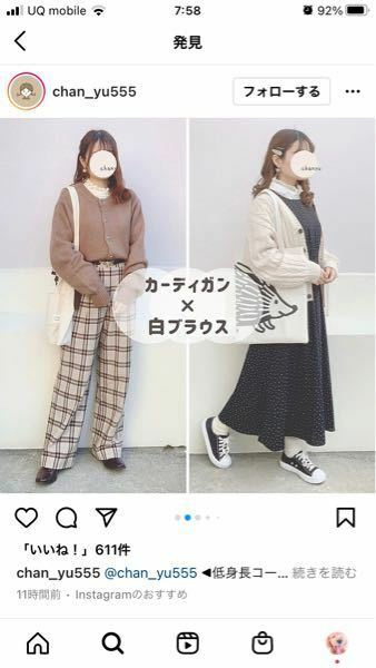 子供っぽい 似合う服 販売