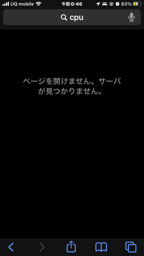 iPhone SE2なんですけど1日に2〜3回これが出るんですけどおかしいですか？1回につき3〜5分直るまでこのままです。わかる人教えてください！