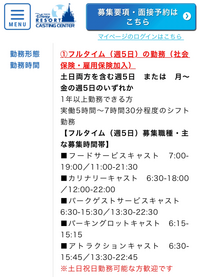 ディズニーキャストでフルタイムでアルバイトをしたいのですが 休みの日 Yahoo 知恵袋