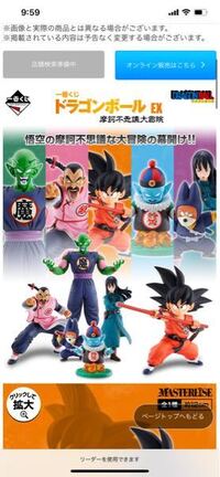 3月に発売されるドラゴンボール一番くじのアソートを知りたいのですが ご Yahoo 知恵袋