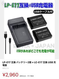 CanonKissx9を使っているのですが、バッテリーの予備が欲しく