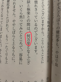 蜘蛛の糸が教科書に載ってあったのですが丸のついている 何万里 Yahoo 知恵袋