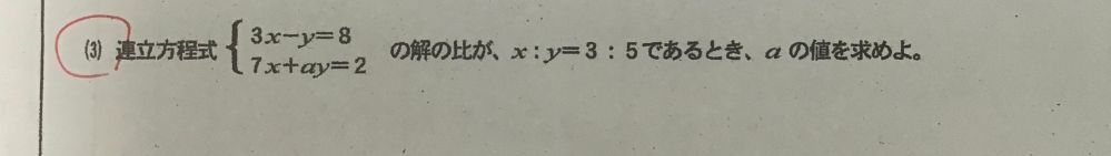 数学、中学2年の問題です。 この問題の解説お願いします！！