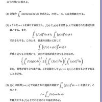 愛知県立大の情報科学部を今年受験しようと思っているので 過去問を解いて Yahoo 知恵袋