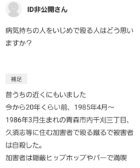 いじめと隠蔽について皆さんどう思いますか 誰もが 自分 Yahoo 知恵袋