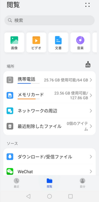 3日ぐらい前からlineのアイコンをクリックするとsdカード Yahoo 知恵袋