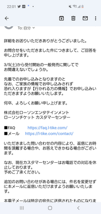 質問なのですが今度3月19日に行われるホロライブエキスポのライブのチケ Yahoo 知恵袋