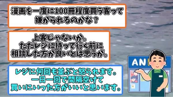 アニメイトの店員さんレジ打ちをしている方に質問です 4ヶ月くらい Yahoo 知恵袋