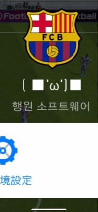 ウイイレで面白いチーム名とか教えて欲しい Yahoo 知恵袋