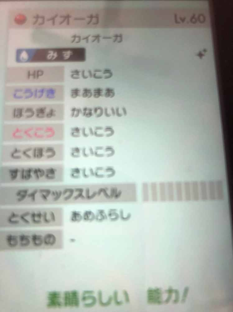 このウルトラカイオーガなんですけど性格が控えめでaが低いので Yahoo 知恵袋