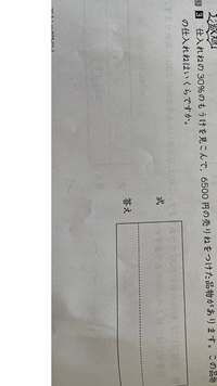 至急です この問題の式と答えを教えて下さい できれば解説もお願い致しま Yahoo 知恵袋