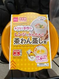 ダイソーで 茶碗蒸しが簡単に作れる 茶碗蒸し機を買ったのですが 何を入 Yahoo 知恵袋