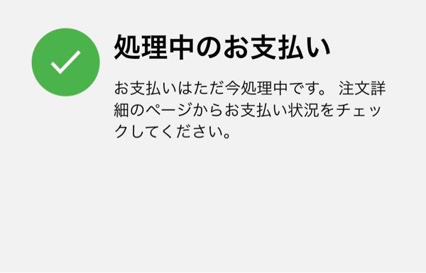 アリエクで購入しようとしたところ何度も何度もcsc_7200026と決