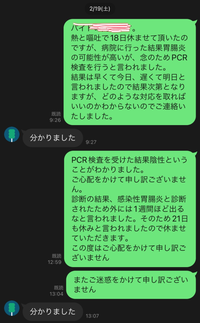 バイトの前日に胃腸炎にかかってしまい 当日バイト先に連絡し休みをもらい Yahoo 知恵袋