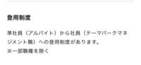 ディズニーキャスト正社員の年収っていくらぐらいですか Yahoo 知恵袋