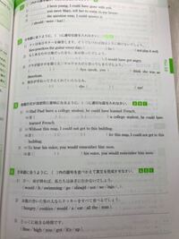 Englishgrammarの73ページを自分で解いたのですが答えが分 Yahoo 知恵袋