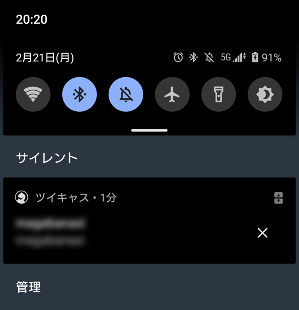 Androidで ツイキャスの録画のバックグラウンド再生する方法を教え Yahoo 知恵袋