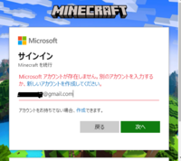 質問というか相談です 今日マインクラフトしようとしたらサイン Yahoo 知恵袋