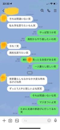 四年前に片思いしていた女性に久々にlineを送ってそこからトークが続い Yahoo 知恵袋
