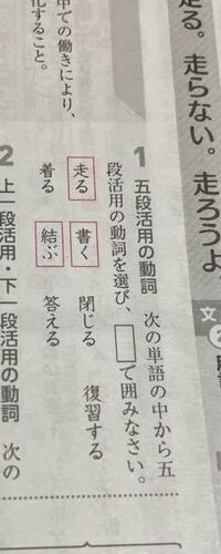 なぜ閉じるとかは五段活用にならないんですか 活用の種類については Yahoo 知恵袋