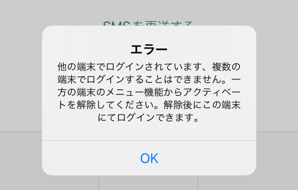 チーカというアプリをインストールしていたのですがスマホを変え