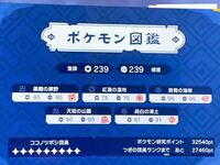 ポケモンのおいうちとバトンタッチについて質問です Bw世代でとんぼが Yahoo 知恵袋