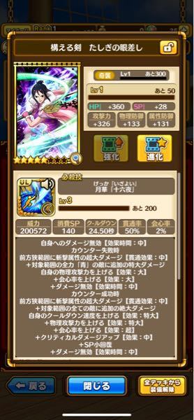 サウストのこれって強いですか Yahoo 知恵袋