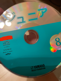 ヤマハ音楽教室のジュニアアンサンブルコースのCDの音源をスマホで聴くにはどこに番号を入力すれば良いのでしょうか？
番号は分かっています。
どなたか知っている方教えて下さると嬉しいです。 