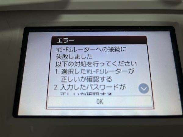 Wifiルーターを交換したらプリンターが接続できません Yahoo 知恵袋