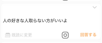 聞いてください 先輩 女 がインスタの質問箱でやたら身長低いアピや天然アピ Yahoo 知恵袋